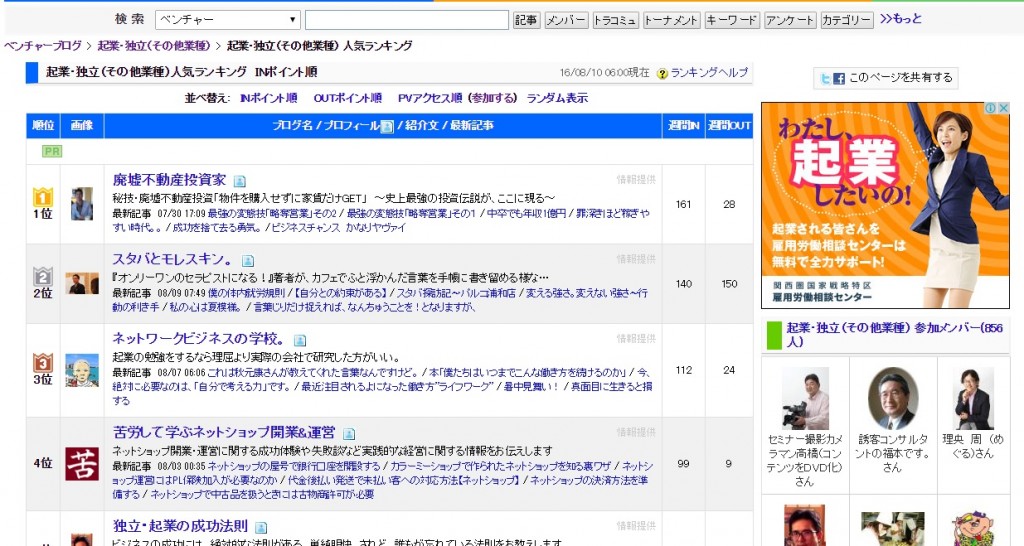 0810　最強の変態技「略奪営業」その3
